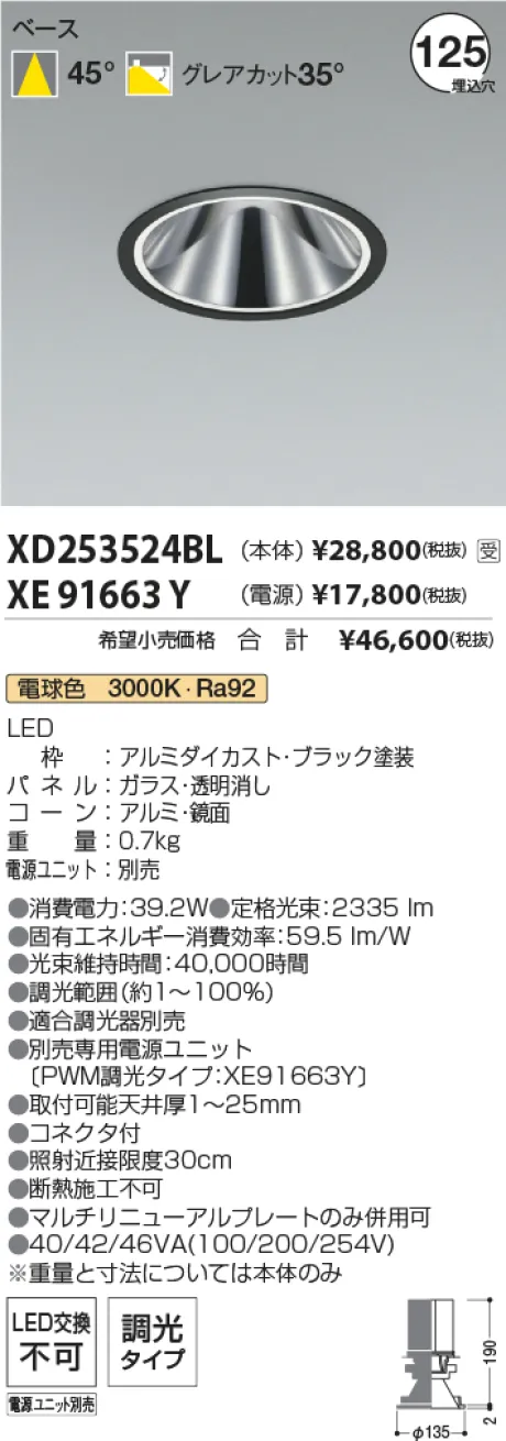 XD253524BL-XE91663Y