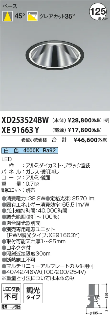 XD253524BW-XE91663Y