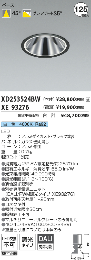 XD253524BW-XE93276