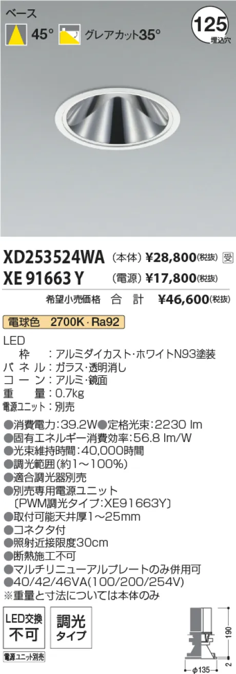 XD253524WA-XE91663Y