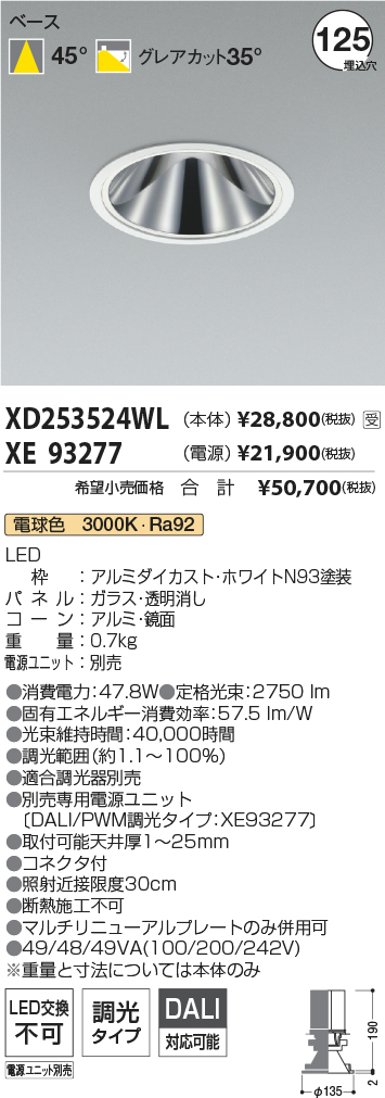 XD253524WL-XE93277