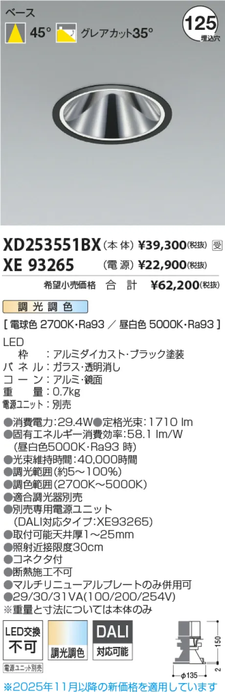 XD253551BX-XE93265