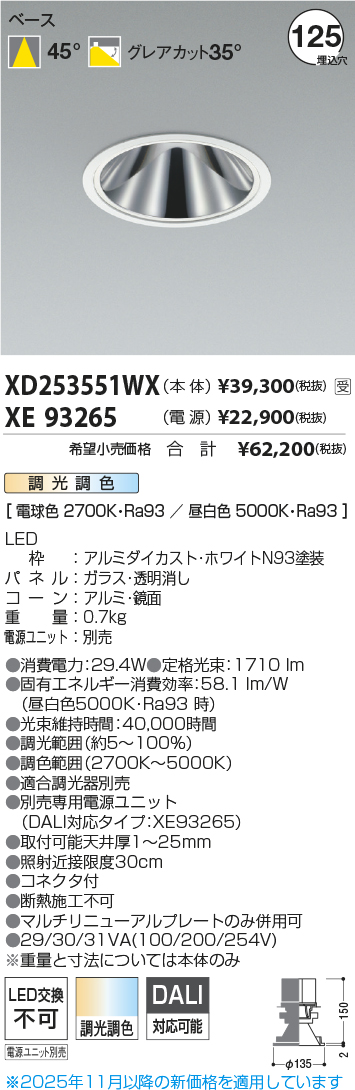 XD253551WX-XE93265