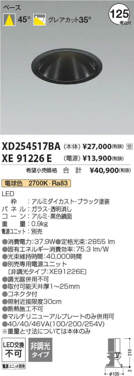 XD254517BA