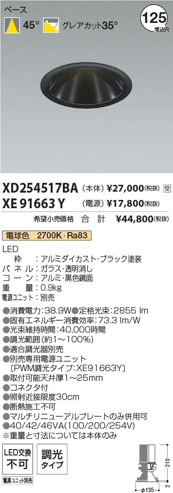 XD254517BA-XE91663Y