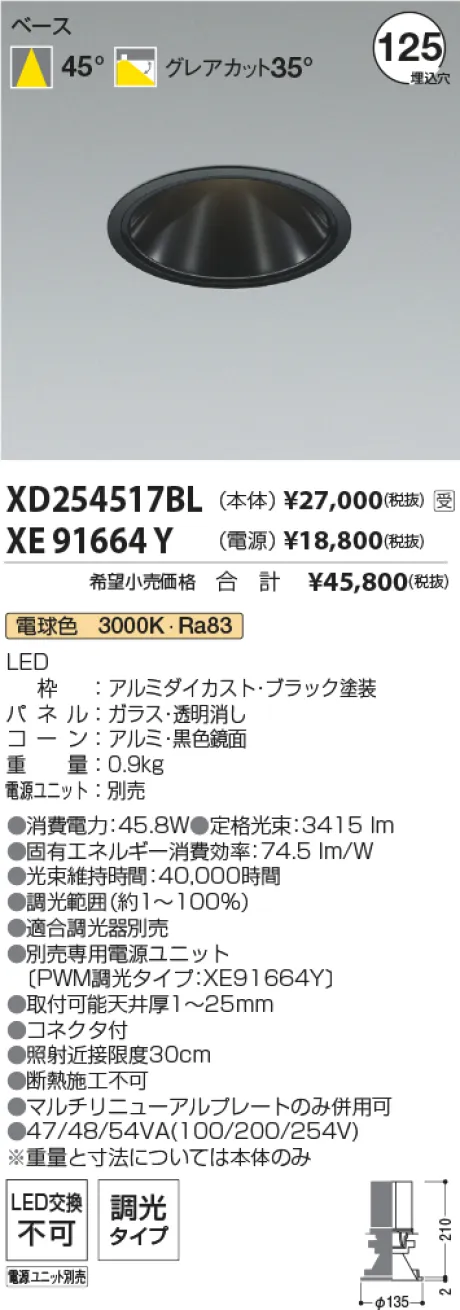 XD254517B...