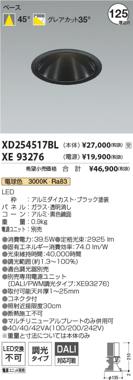 XD254517B...