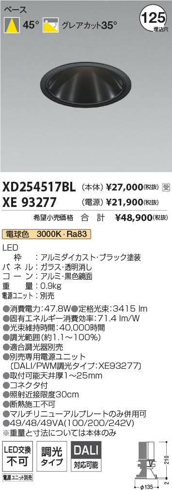 XD254517BL-XE93277
