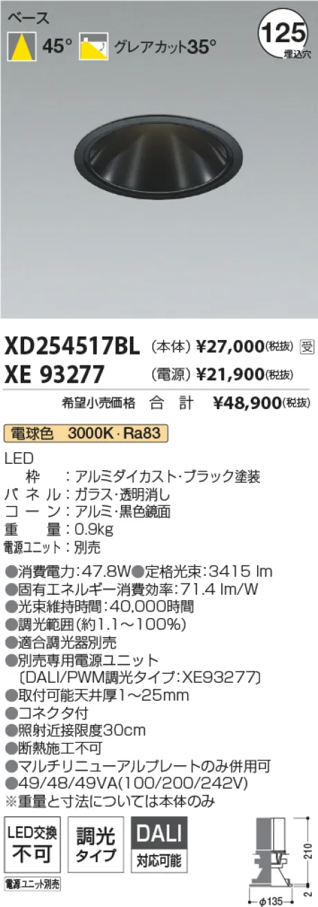 XD254517BL-XE93277