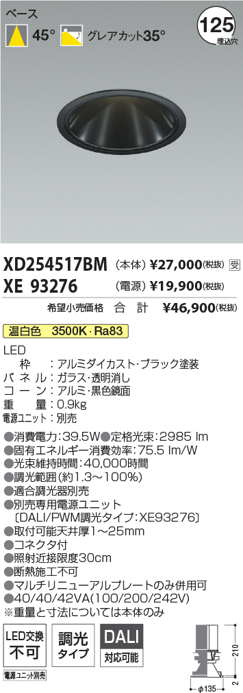 XD254517BM-XE93276