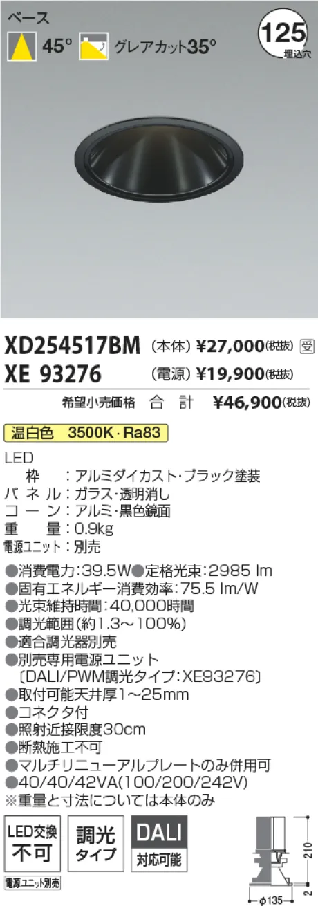XD254517BM-XE93276