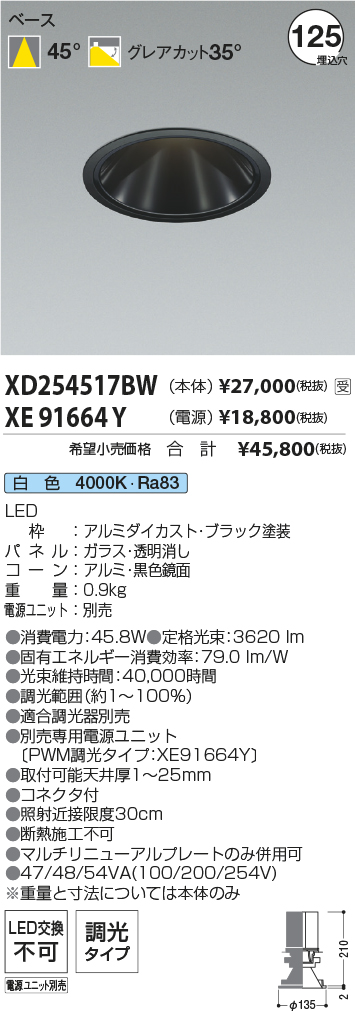 XD254517BW-XE91664Y