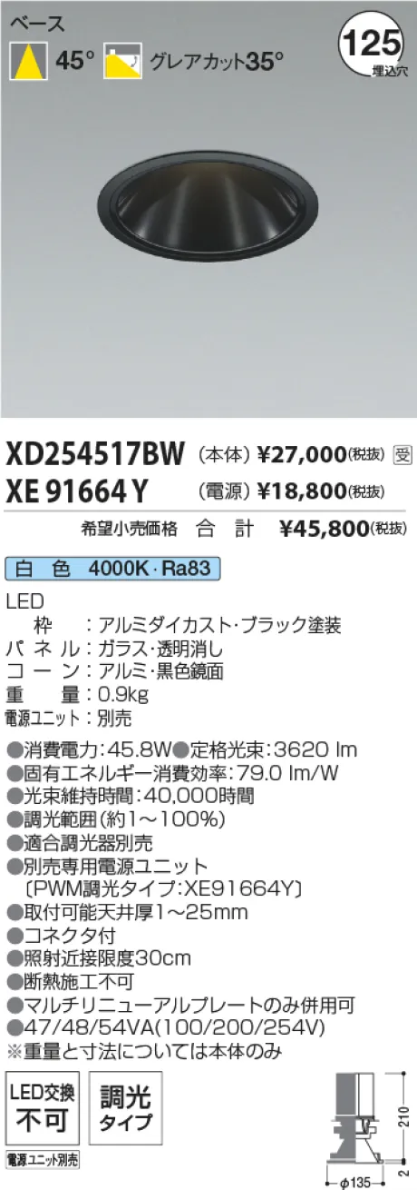 XD254517BW-XE91664Y