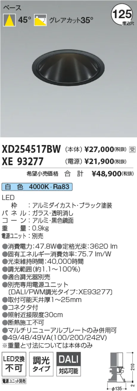 XD254517B...