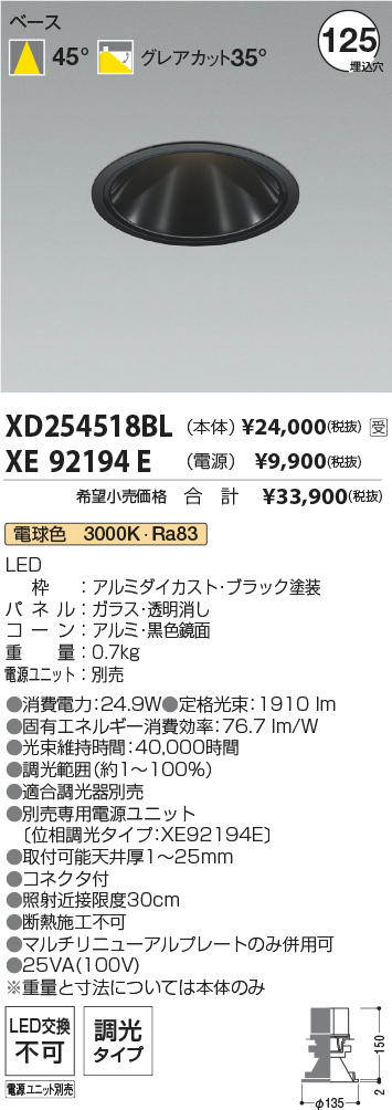 XD254518BL-XE92194E
