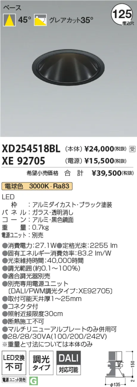 XD254518BL-XE92705