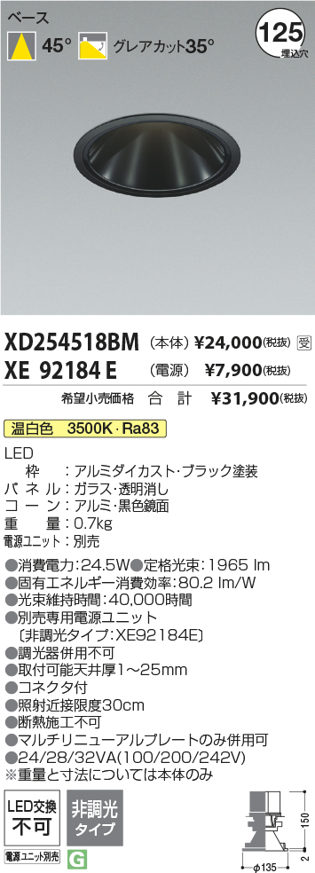 XD254518BM