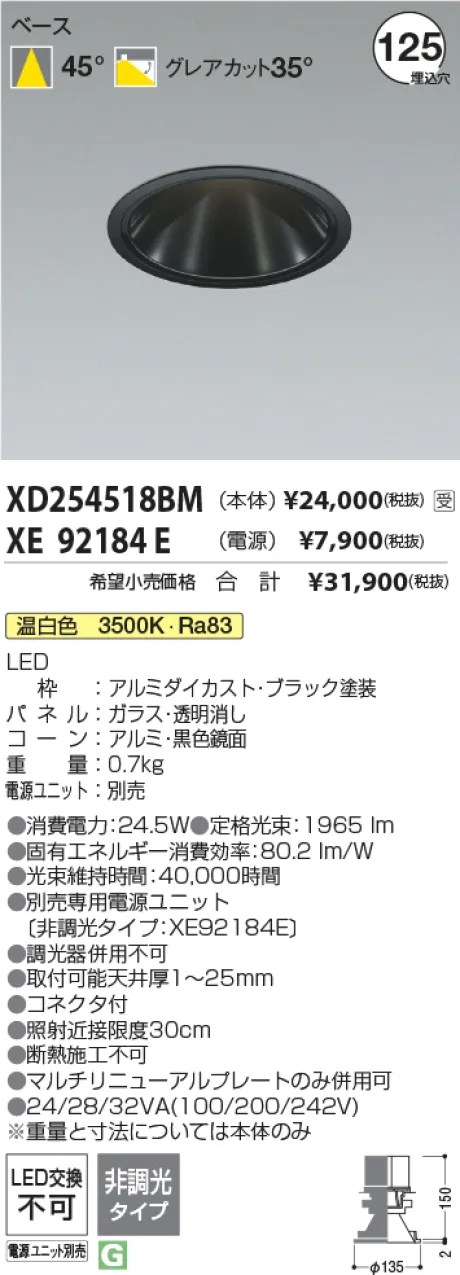 XD254518BM