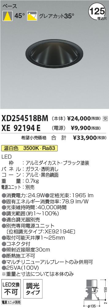 XD254518B...