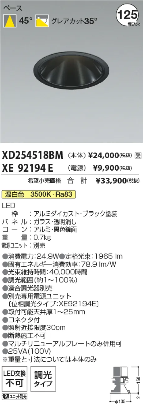 XD254518BM-XE92194E