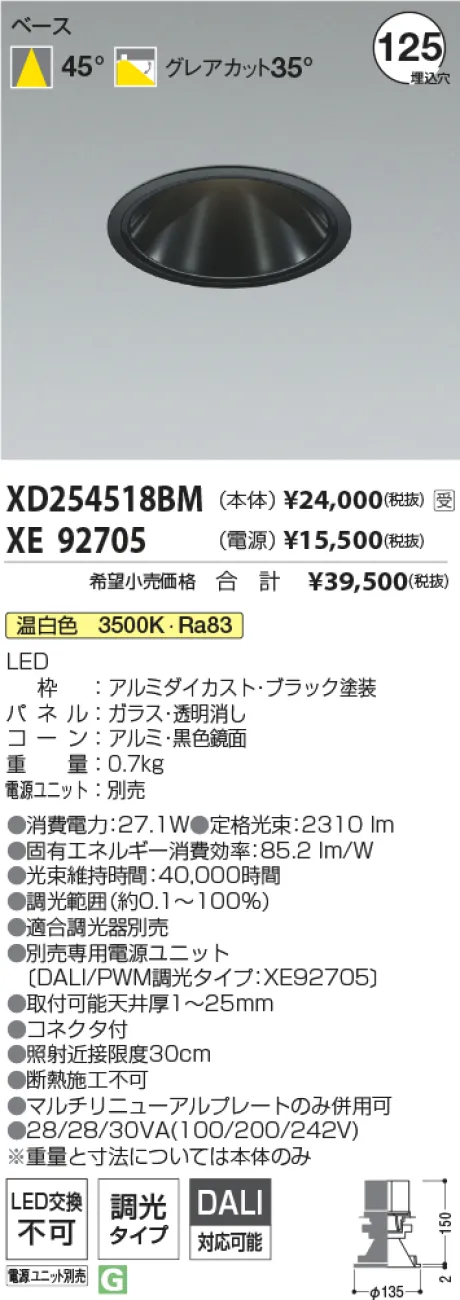 XD254518BM-XE92705