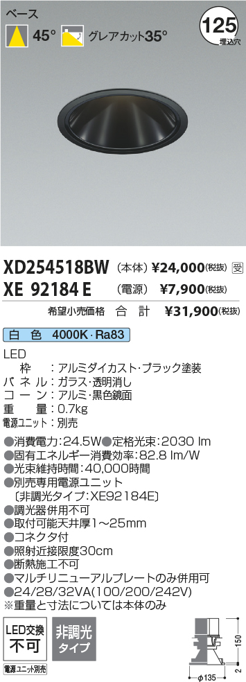 XD254518BW-XE92184E
