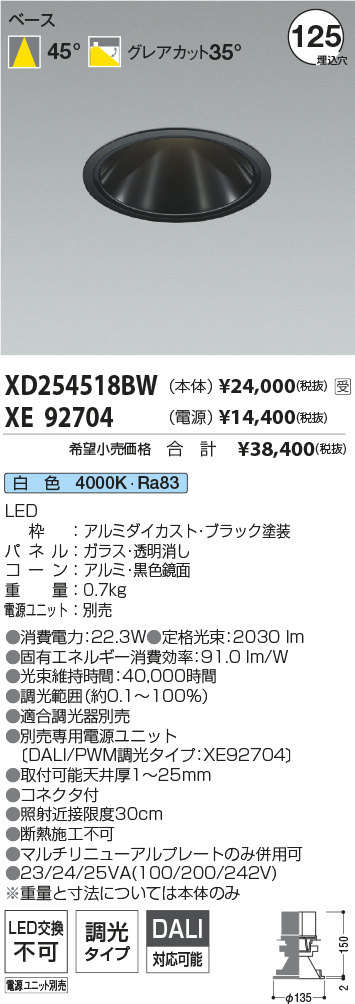 XD254518BW-XE92704