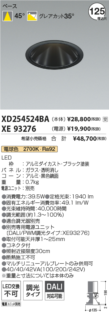 XD254524BA-XE93276