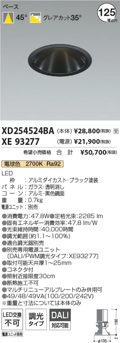 XD254524BA-XE93277