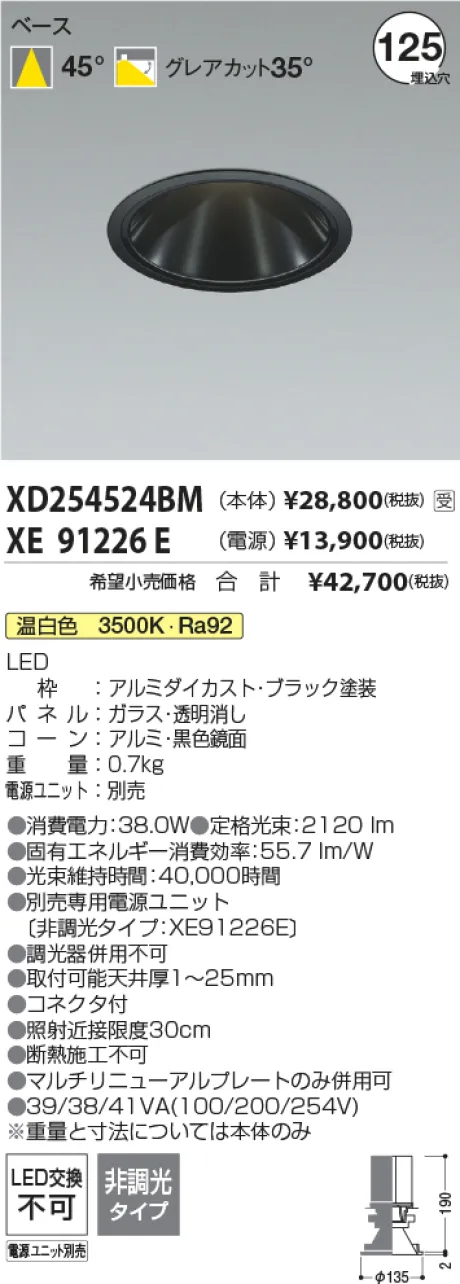XD254524BM