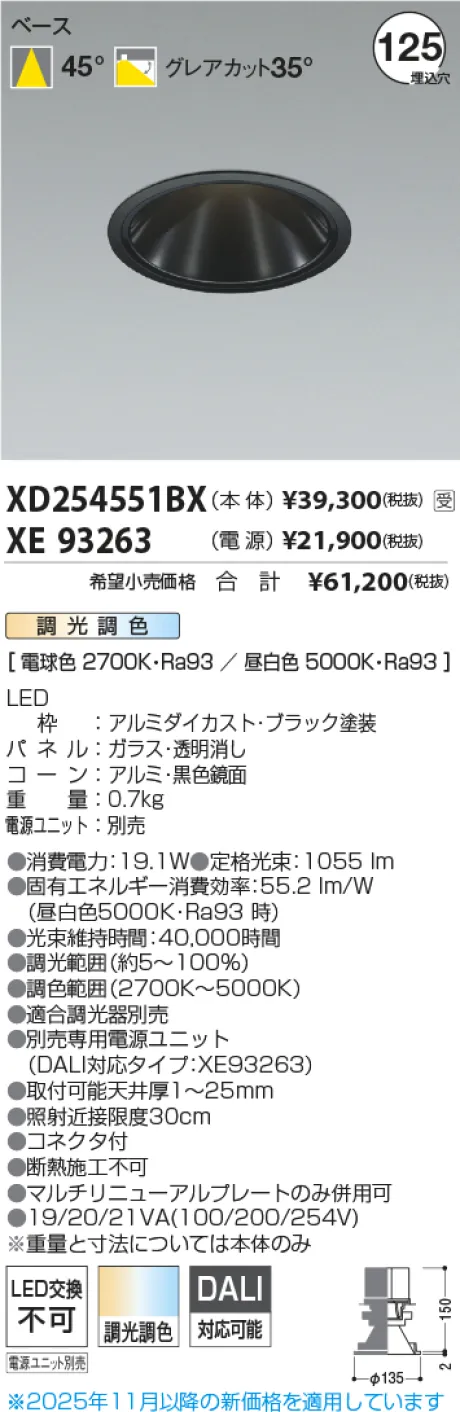 XD254551BX-XE93263