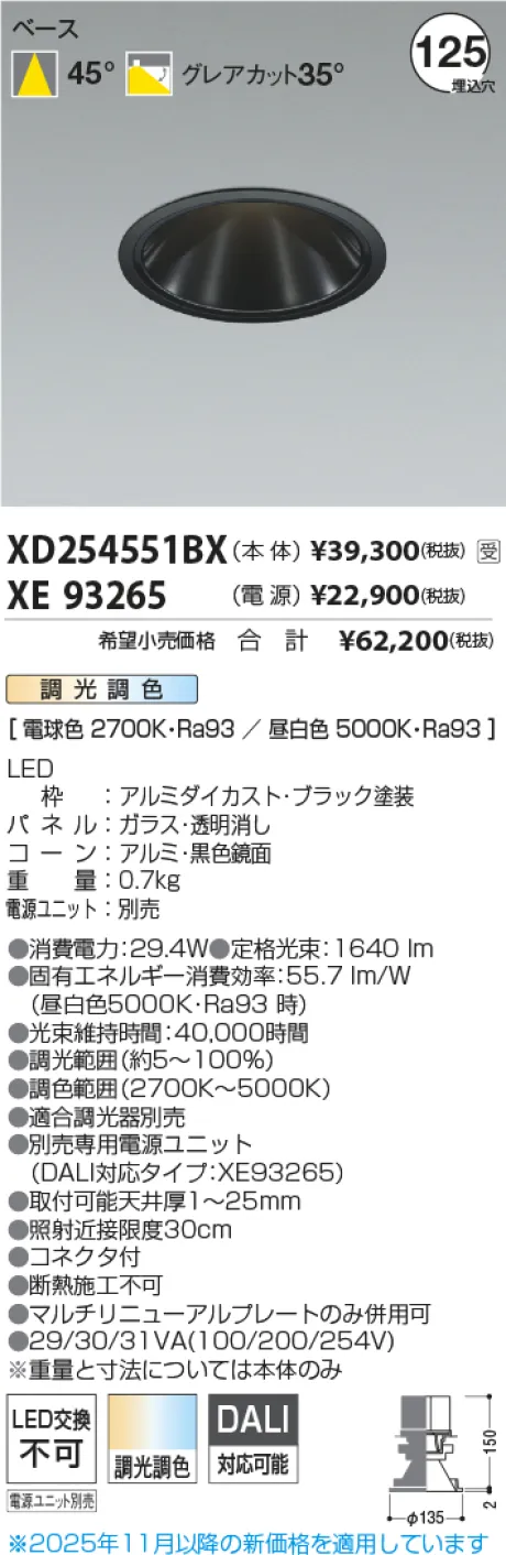 XD254551B...