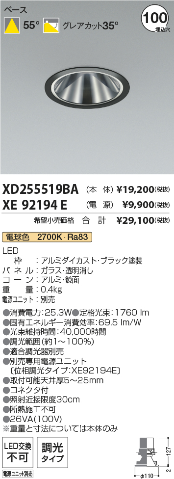 XD255519BA-XE92194E