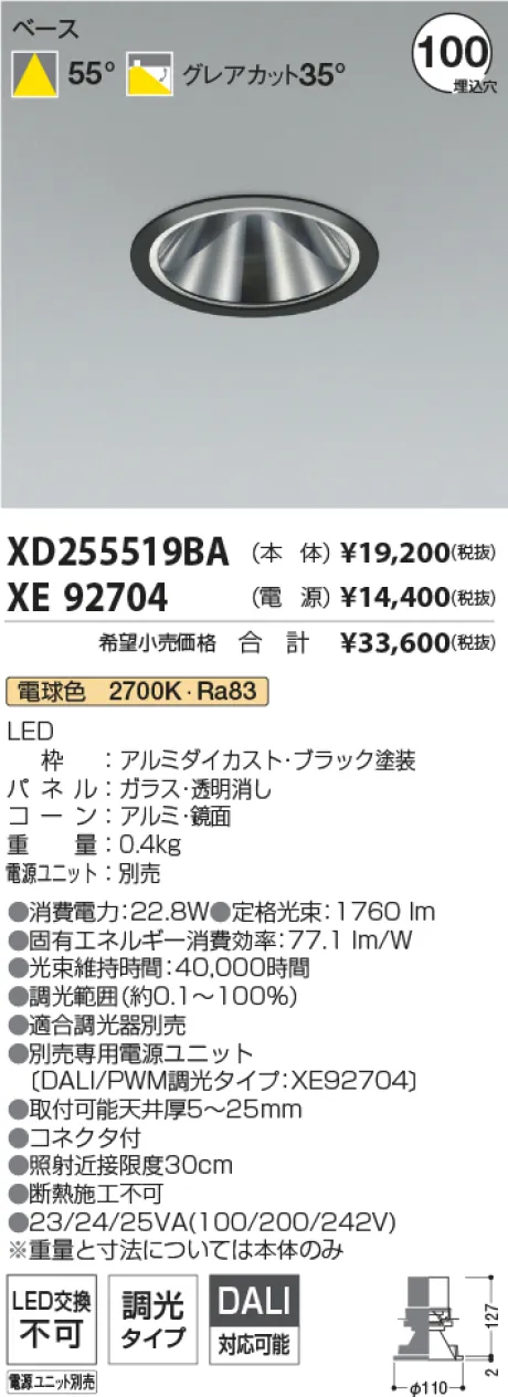 XD255519BA-XE92704