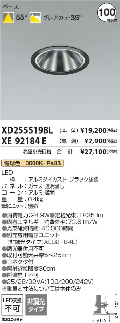 XD255519BL