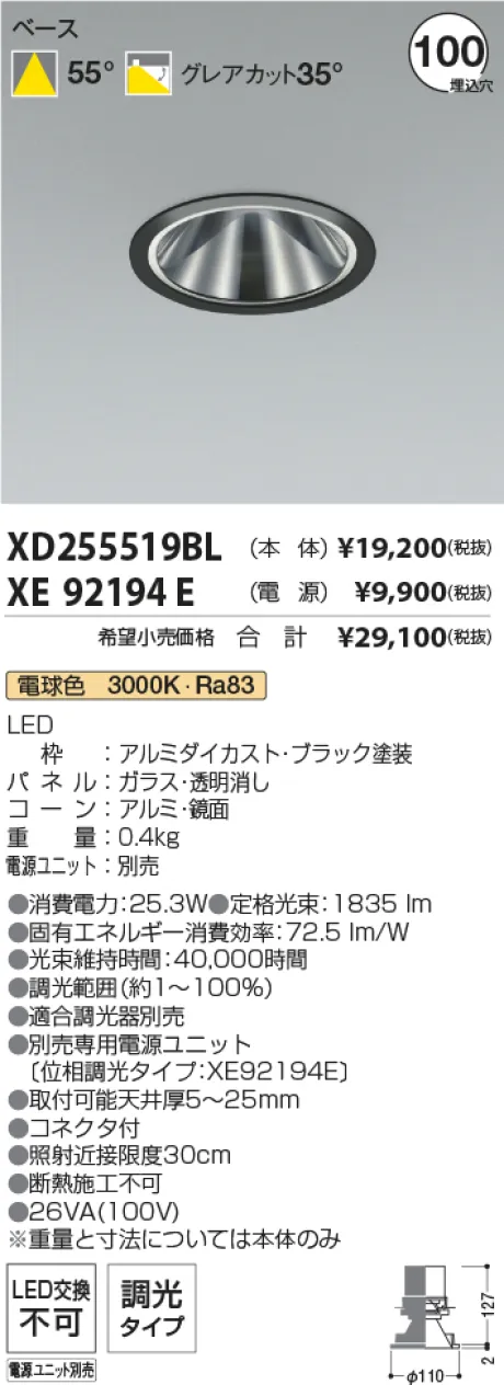 XD255519B...