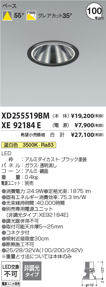XD255519BM