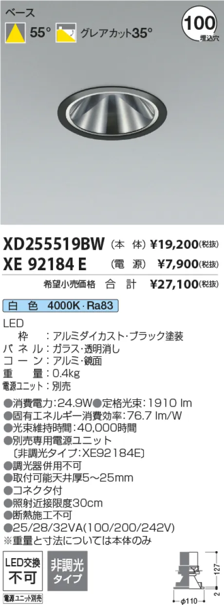 XD255519BW-XE92184E