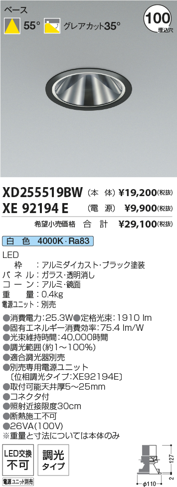 XD255519BW-XE92194E