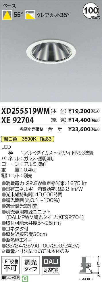 XD255519WM-XE92704