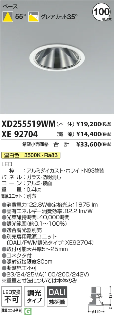 XD255519W...