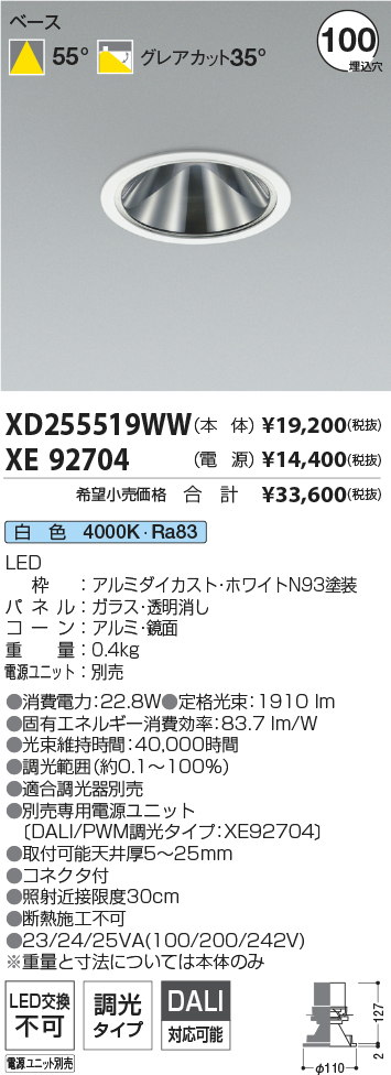XD255519WW-XE92704