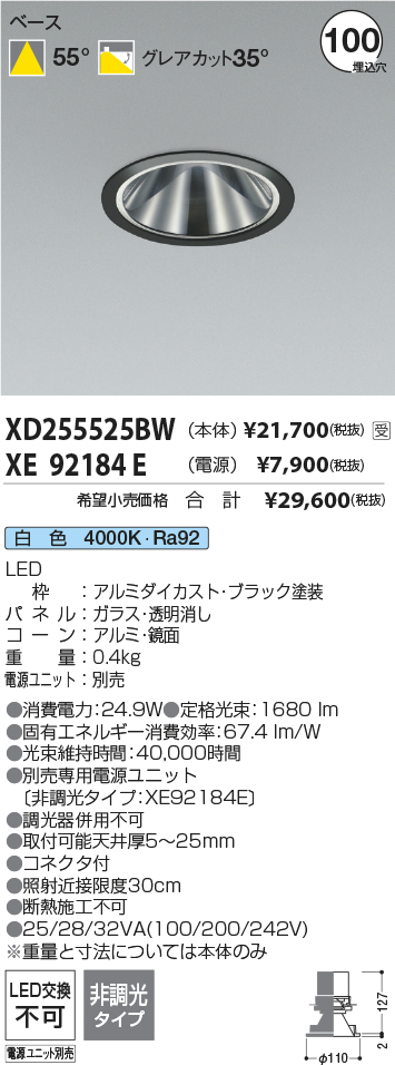 XD255525BW