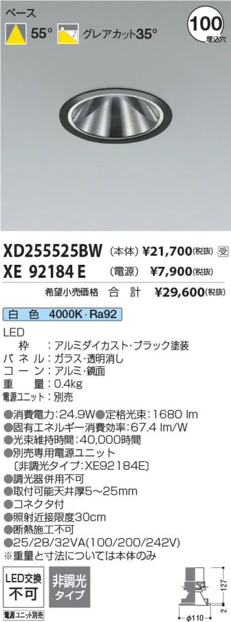 XD255525BW