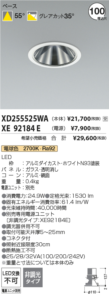 XD255525WA