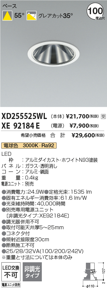 XD255525WL