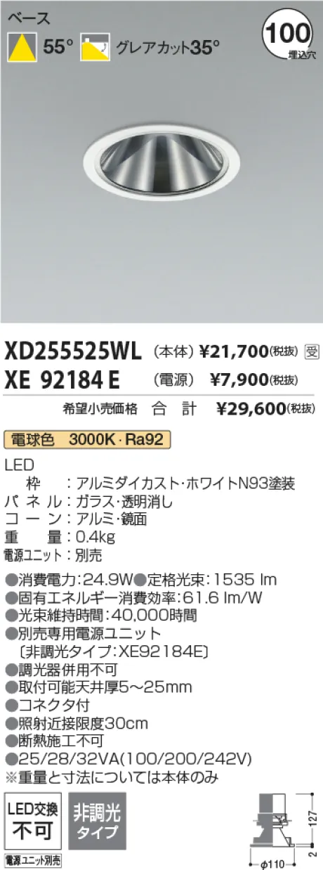 XD255525WL
