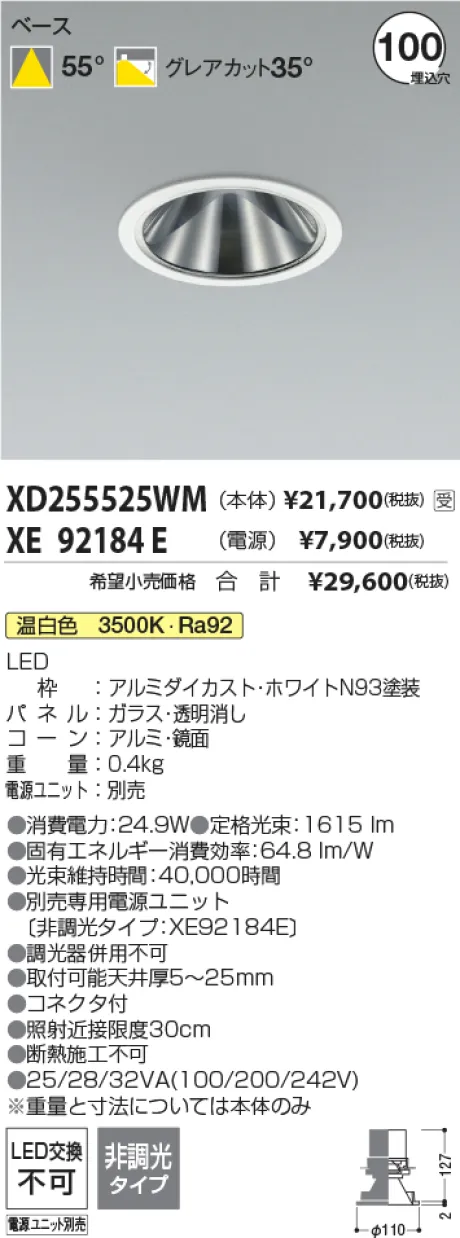 XD255525WM