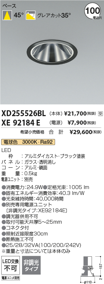 XD255526BL