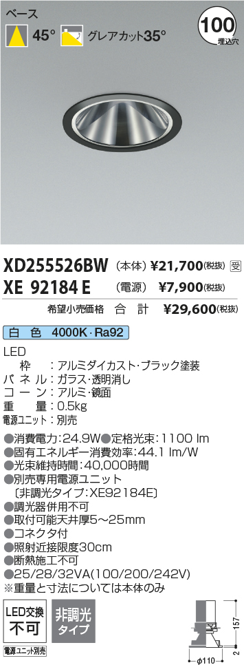 XD255526BW